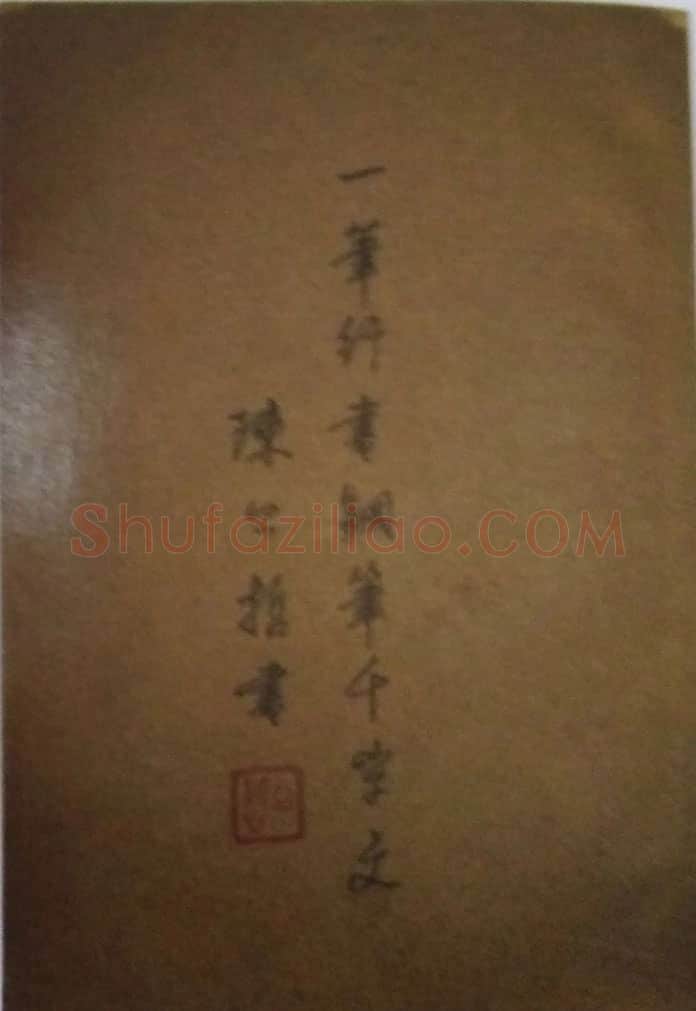 陈公哲-2