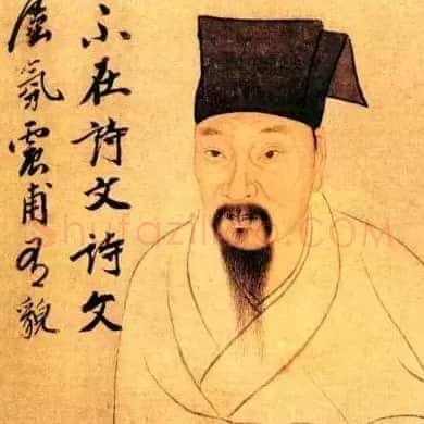 苏轼